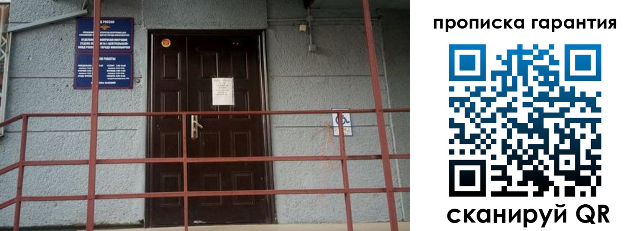 прописка для работы в Горячем Ключе