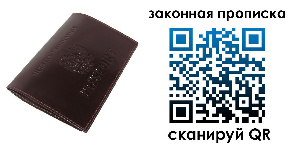 временная регистрация для школы в Горячем Ключе