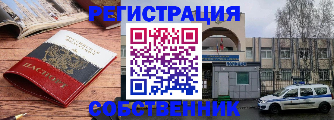 прописка паспорт в Горячем Ключе