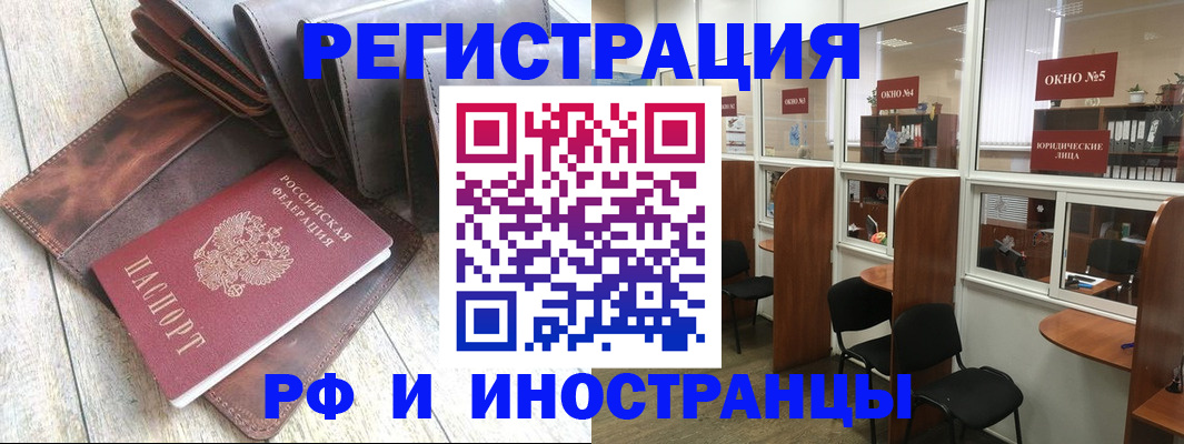 прописка от собственника в Горячем Ключе