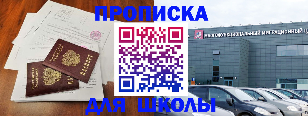 временная регистрация надежно в Горячем Ключе